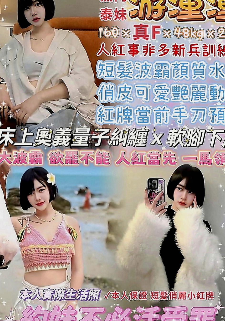 柳營外出：姚麗 |淫蕩的人妻|170cm|47kg|C罩杯|20歲|妹妹私下自己給客人無套哦 包夜爽歪歪口爆什麼都玩哦