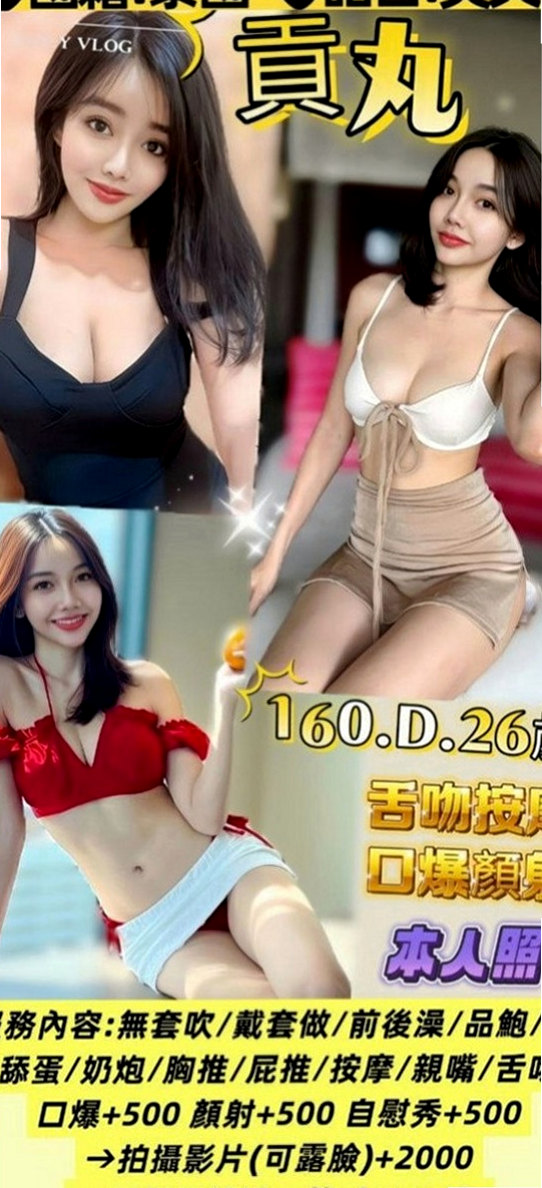 大內叫茶：安靜 |台灣妹子|168cm|43kg|E罩杯|24歲|很認真 69式 舔鮑 體質還滿敏感 讓你慾火遲遲不退 讓你想在刺的滿滿的 讓你很滿意 刺好刺的爽