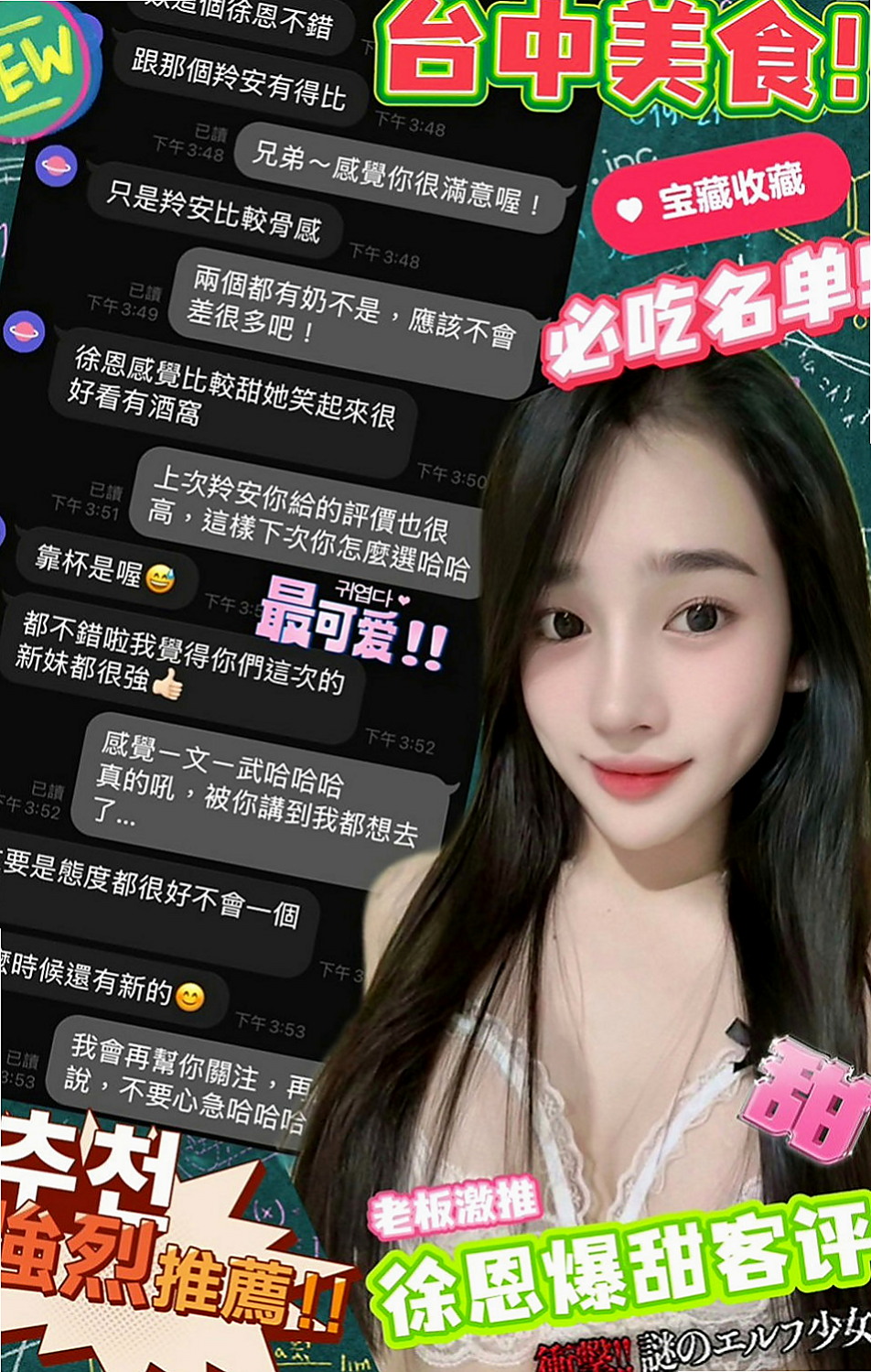 永安外送茶：文宣 |長腿學生妹|169cm|44kg|E罩杯|20歲|別看她年紀小小的 床上可是個小騷貨哦 女友FU十足  胸部超級柔軟純天然沒有下垂 乳頭還有點粉嫩嫩