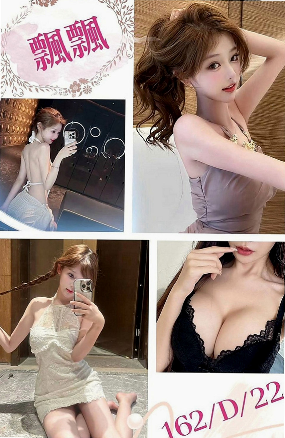 白河找女人：佳玉 |幼齒嫩妹|167cm|49kg|C罩杯|20歲|#奶頭小巧粉嫩穴好濕又好緊實,  C奶21歲 新貨試車   火爆身材校園女神機會實屬難得