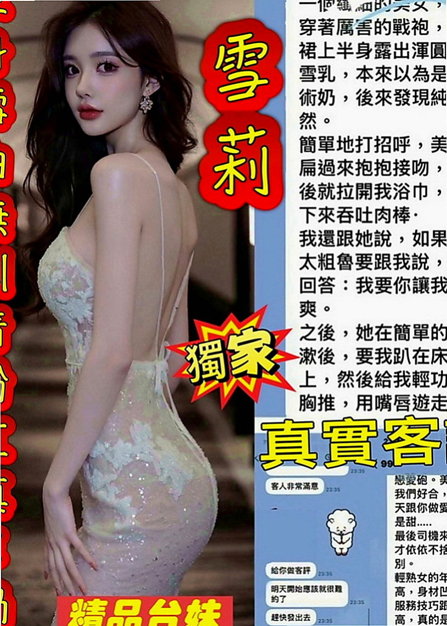 梧棲品茶：雨香 |爆乳護士|165cm|44kg|D罩杯|20歲|屁股非常Q談 拍打起來會顫抖 非常可愛   有需絲襪的哥哥 也可以說 她可以自備