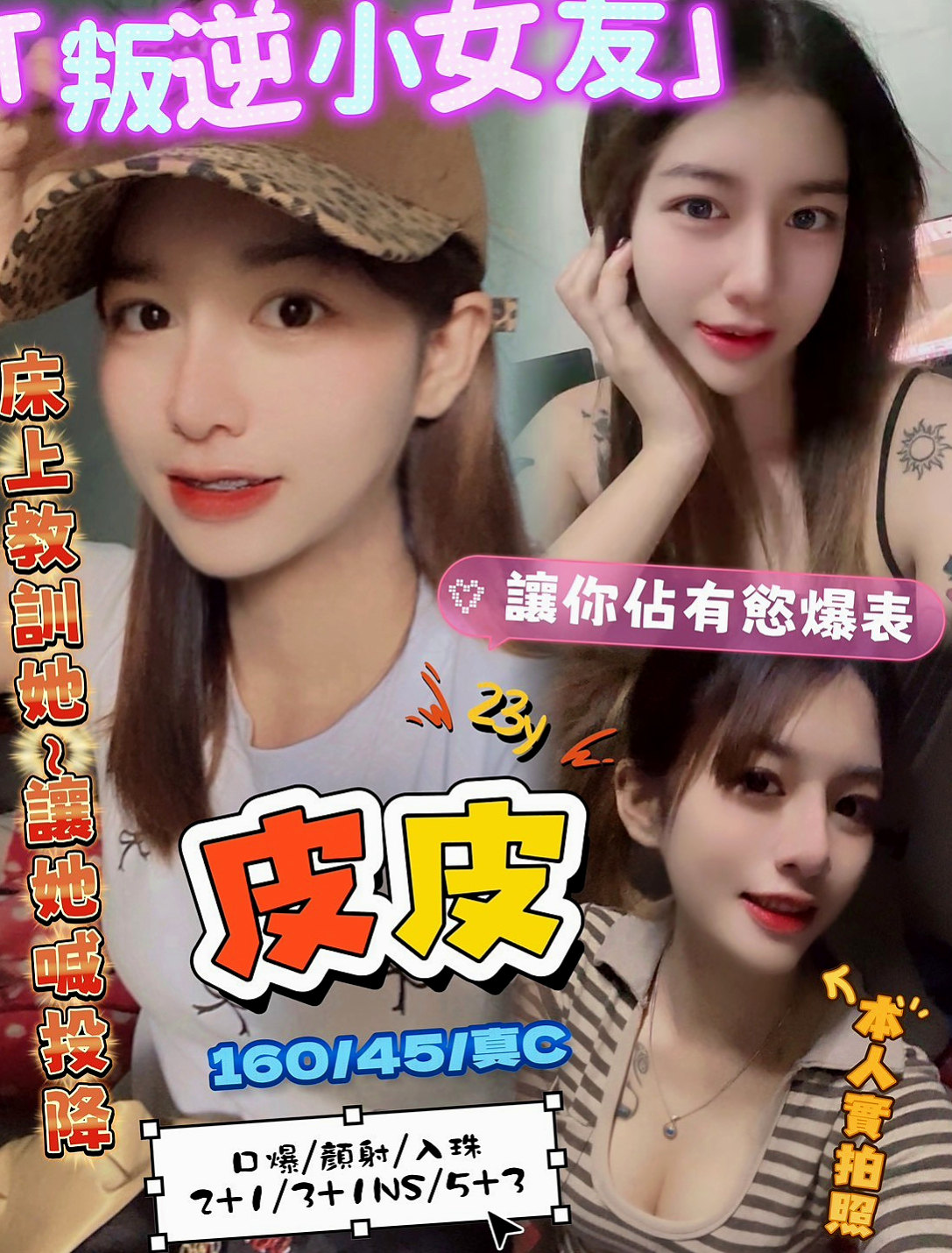 雙溪伴遊：小魚 |F奶人妻兼職|163cm|47kg|D罩杯|22歲|深喉下下要命 不叫不停  性感帶給您回味青春的高潮