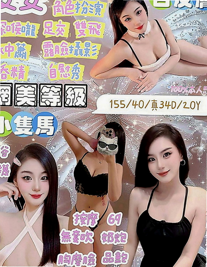 三峽外叫小姐：得汐 |爆乳化妝師|170cm|52kg|E罩杯|19歲|性感尤物 勾引你的欲望 還有小驚喜喲  上班忍不住小穴的性慾全部用來讓大哥哥