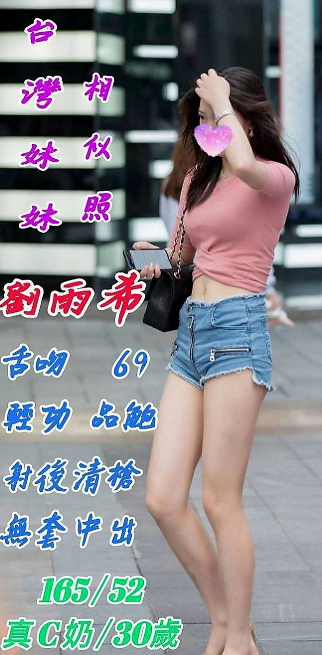 雙溪品茶：怡兒 |大一學生|166cm|42kg|D罩杯|24歲|前凸後翹,超火辣身材,床上性感淫娃   專屬你的小女友 帶你找回初戀的港絕