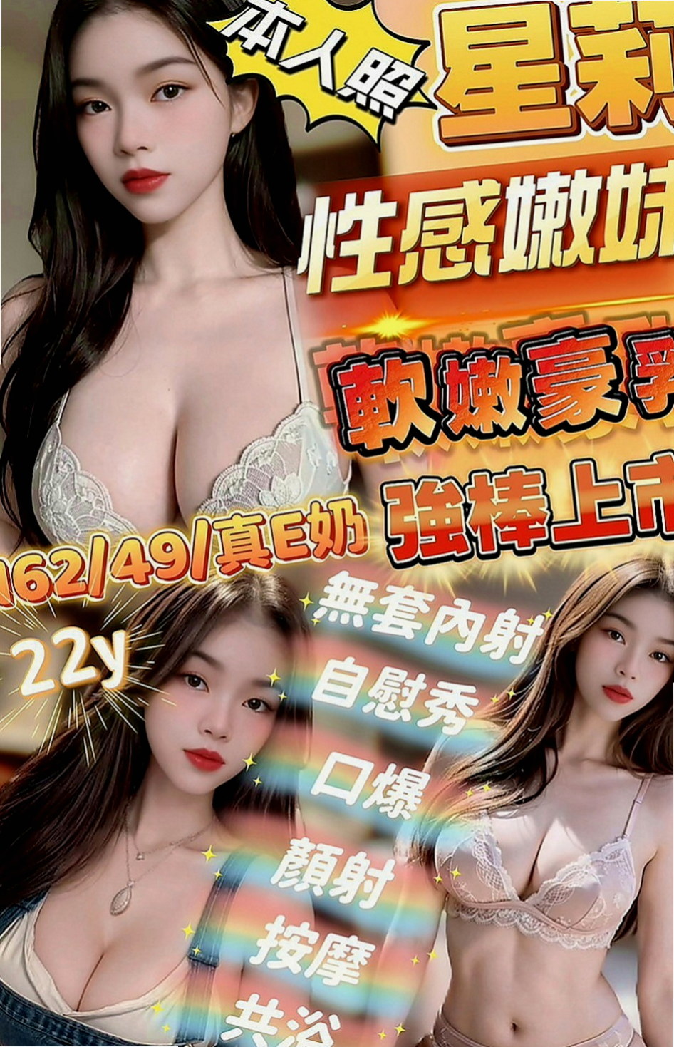 南屯找小姐：妖依 |網拍模特|169cm|50kg|C罩杯|23歲|長髮大眼妹~優質外型~標準的身材散發著年輕活力~  螞蟻上樹 讓你舒服百倍 很騷 很優質 很便宜！！