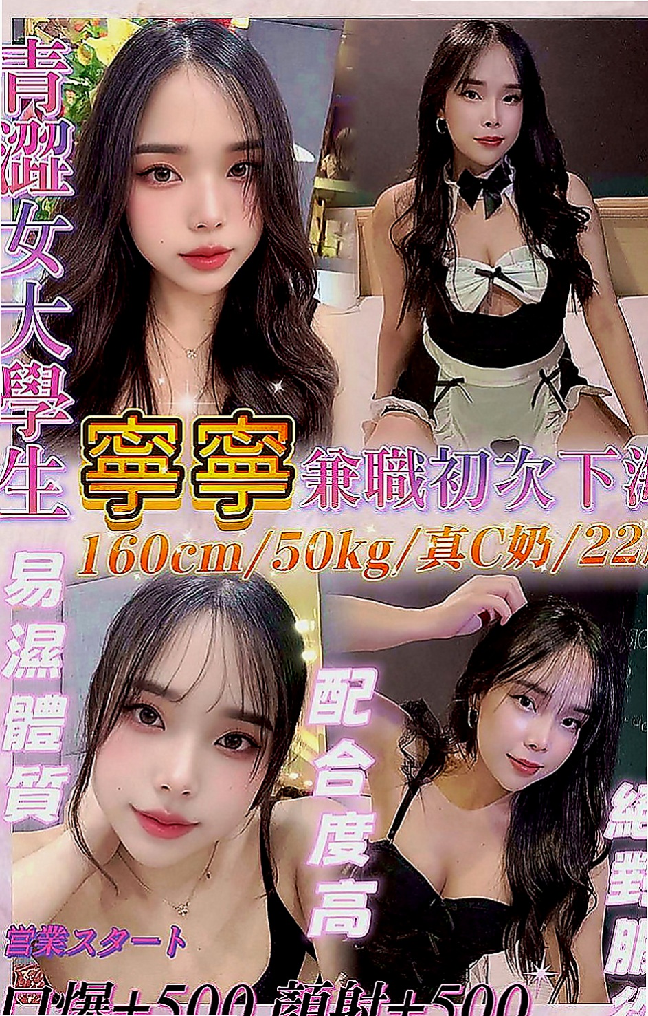 桃源外約：蜜雪兒 |見習幼教|163cm|49kg|D罩杯|21歲|淫蕩 風騷 氣質輕熟女 一杯技術茶 好吃又好玩 粉嫩多汁，緊實，很會夾!! 超騷 超淫蕩 敢玩