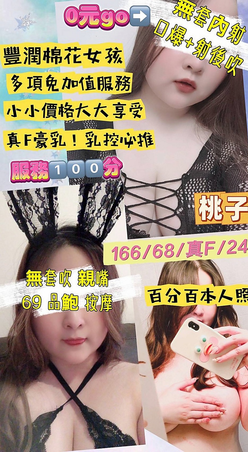 嘉義定點茶|外送：紫葳 |大學生|163cm|50kg|C罩杯|19歲|在校大學生 身材超棒的 ,前凹後翹  奶大 屁股大 尺度大 喜歡多奇花樣