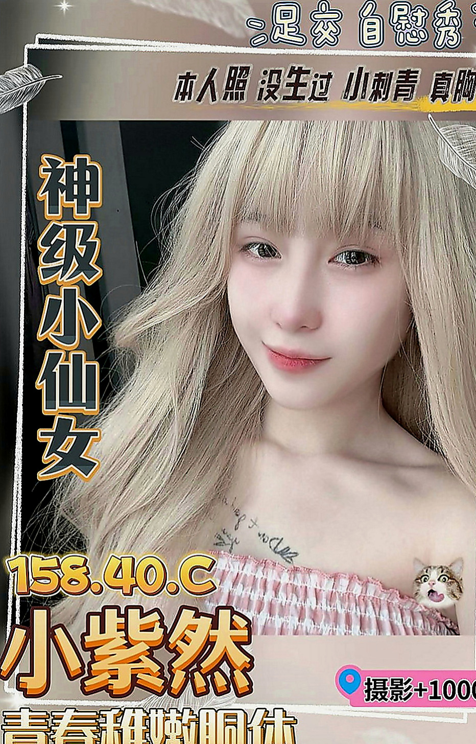 蘆竹油壓：范范 |公司白領|168cm|50kg|C罩杯|24歲|會把你DD包住 很爽der 建議加節玩更爽  她是 至今未婚 輕熟的年紀欲求不滿