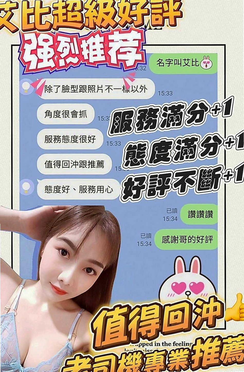 三峽好茶外送：曉艾 |清純學生|169cm|44kg|D罩杯|24歲|真是可愛到不行，這樣的尤物你不試試真是老可惜了  體驗一個真正的按摩師帶給你快感 很懂男人的需求