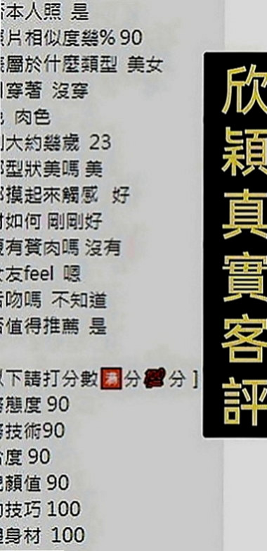 文山叫小姐：海微 |老熟女|165cm|50kg|D罩杯|22歲|花樣多變 勾獲人心的小騷妹 讓你心裡身體得到追到的滿足