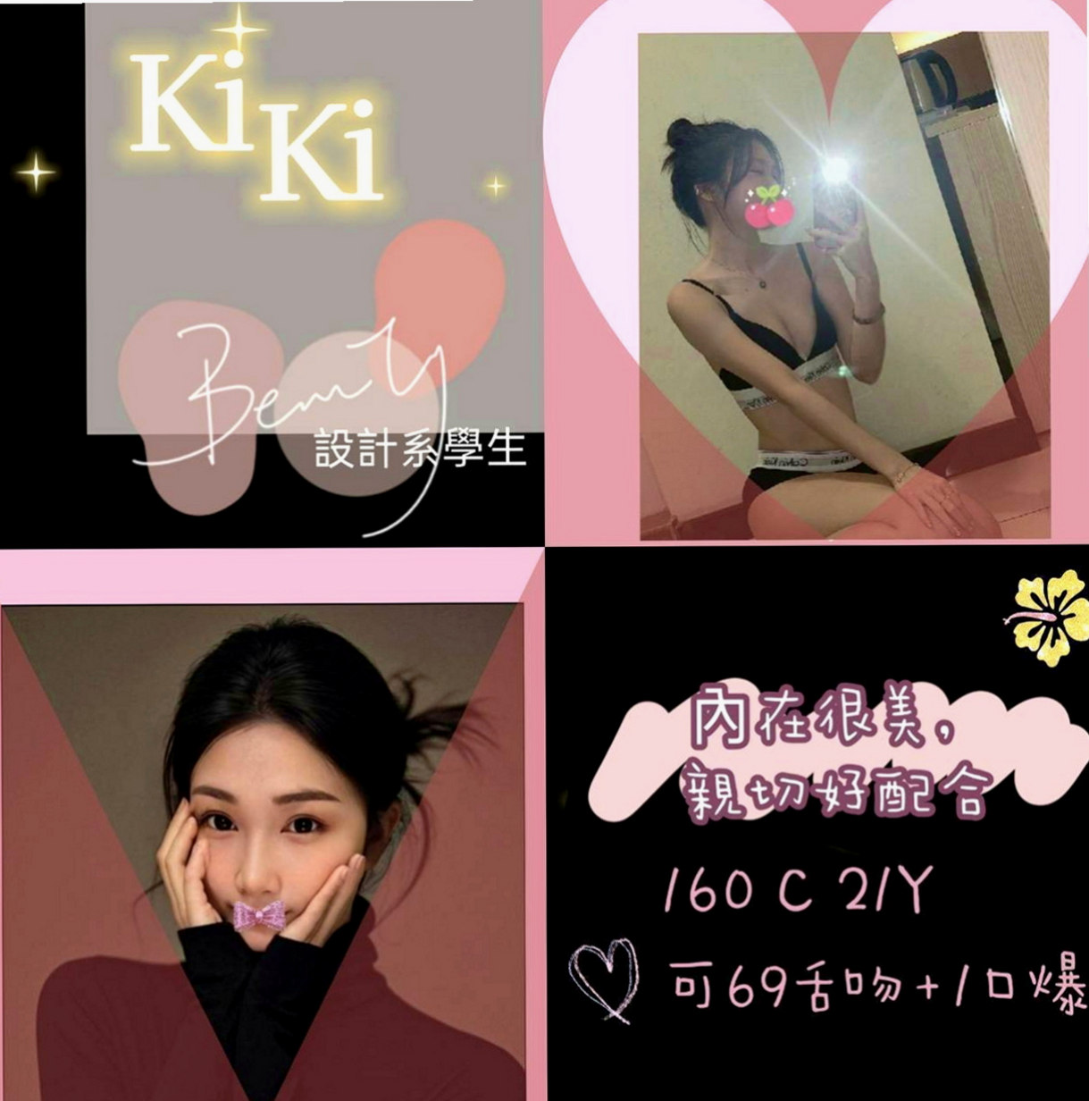 旗津找援：微笑 |在讀高中生|163cm|50kg|C罩杯|23歲|吸到你JJ 好有技術 很有禮貌 水蛇腰火辣的身體 讓你慾火焚身