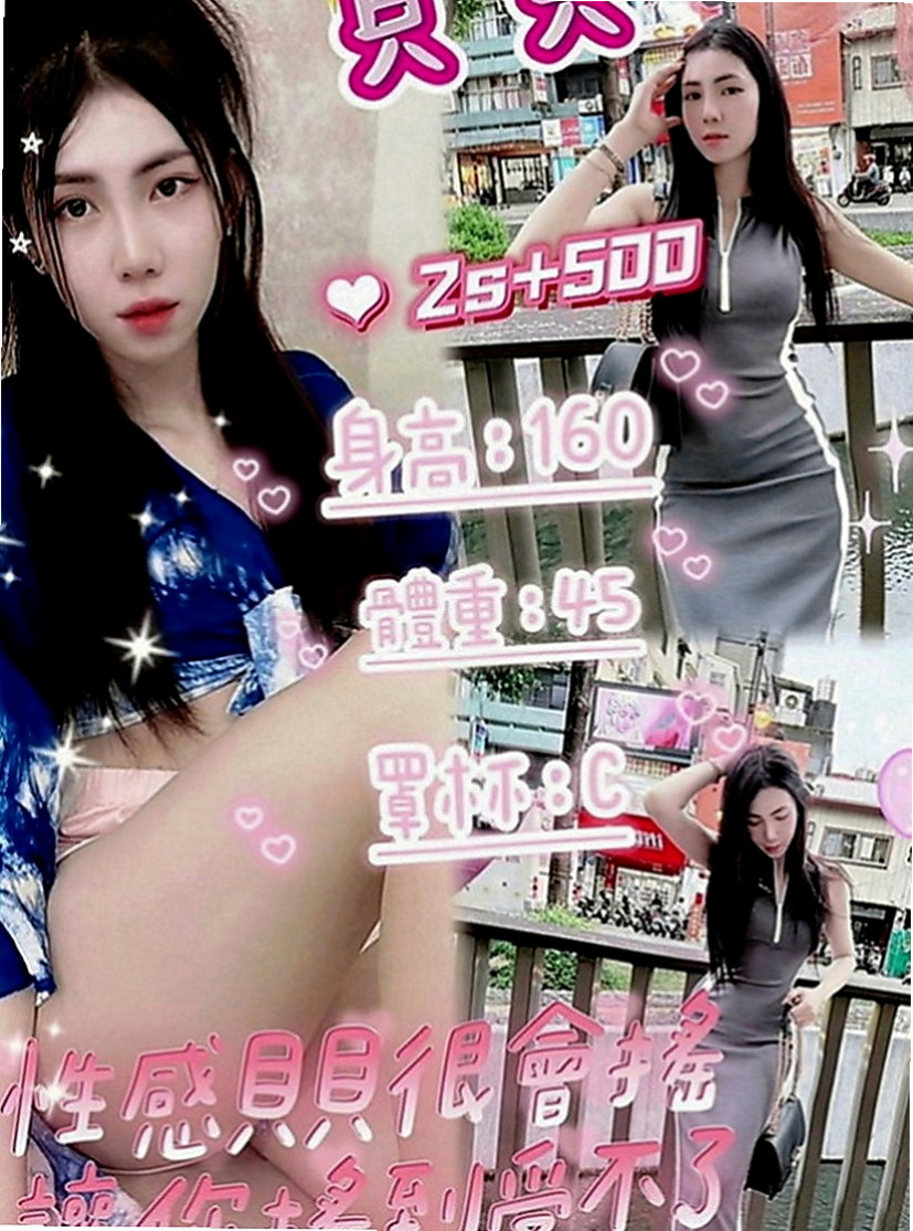 台東外送茶|找妹妹：純子 |飛機上應聘空姐|164cm|46kg|D罩杯|23歲|要你用肉棒子幹死他這個小淫娃了~想到就心癢癢 下面不自覺的就又濕了~~~