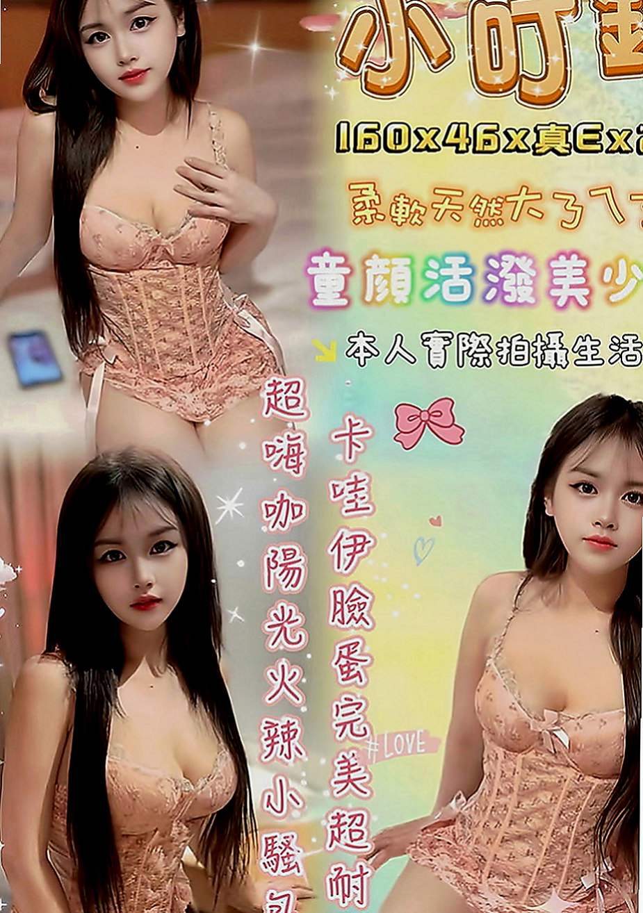 板橋全套：林恩 |微電影演員|167cm|54kg|E罩杯|22歲|所以別期待太多服務，   無刺青.無菸.配合度好.服務一流 絕對是你的菜、