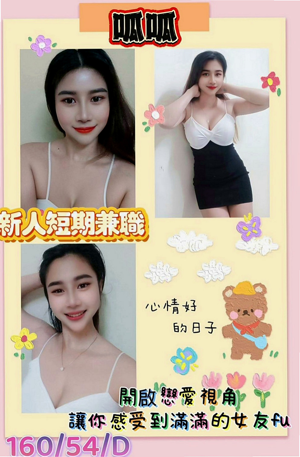 屏東定點茶|外約：景悅 |淡江大學生|164cm|51kg|D罩杯|22歲|風騷的妻子出來兼職玩因為老公滿足不了自己  性感黑絲襪 搭配銷魂的呻吟~（情趣服裝）