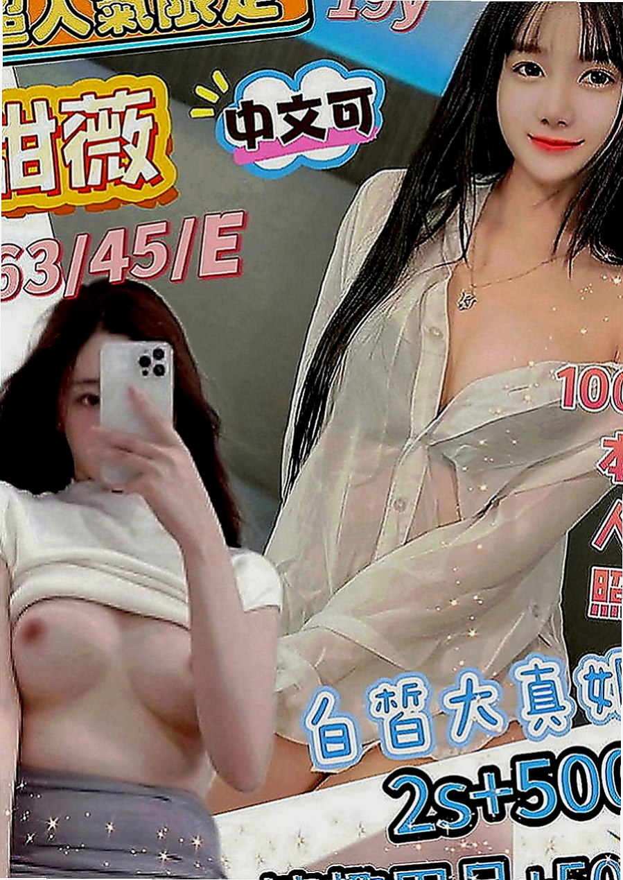 雙溪小姐外約：夏夏 |混血模特|168cm|51kg|E罩杯|20歲|沒有時間和異性交往 公司不可辦公室戀情    修長筆直的美腿 身材凹凸有致 水蛇腰