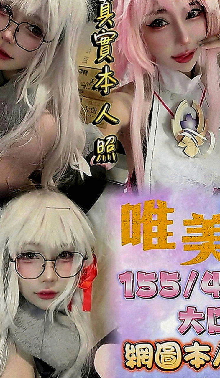 鼓山油壓：潔依 |校園氧氣正妹|165cm|48kg|D罩杯|23歲|覺得很性感 都說喜歡自己 才會被人喜歡   妹妹從來不缺追求者 但能滿足的確沒幾個