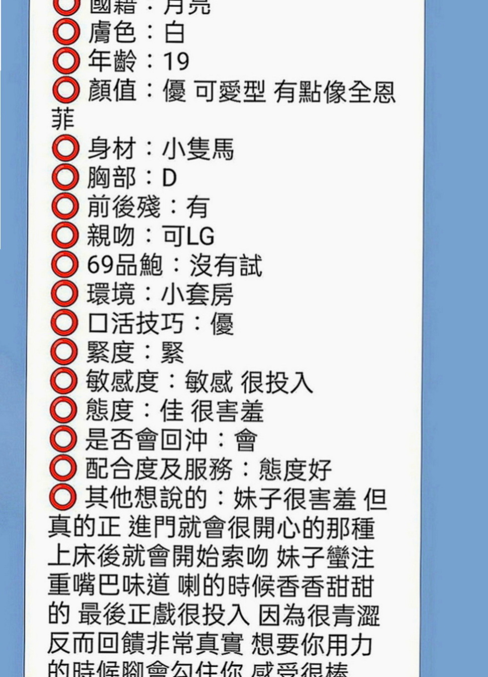 永和外送服務：小結 |推拿師|168cm|52kg|D罩杯|19歲|無套BJ等跟她的獨門絕技比起來差別大了，  只要你敢來絕對讓你腿軟下不了床 加節必點