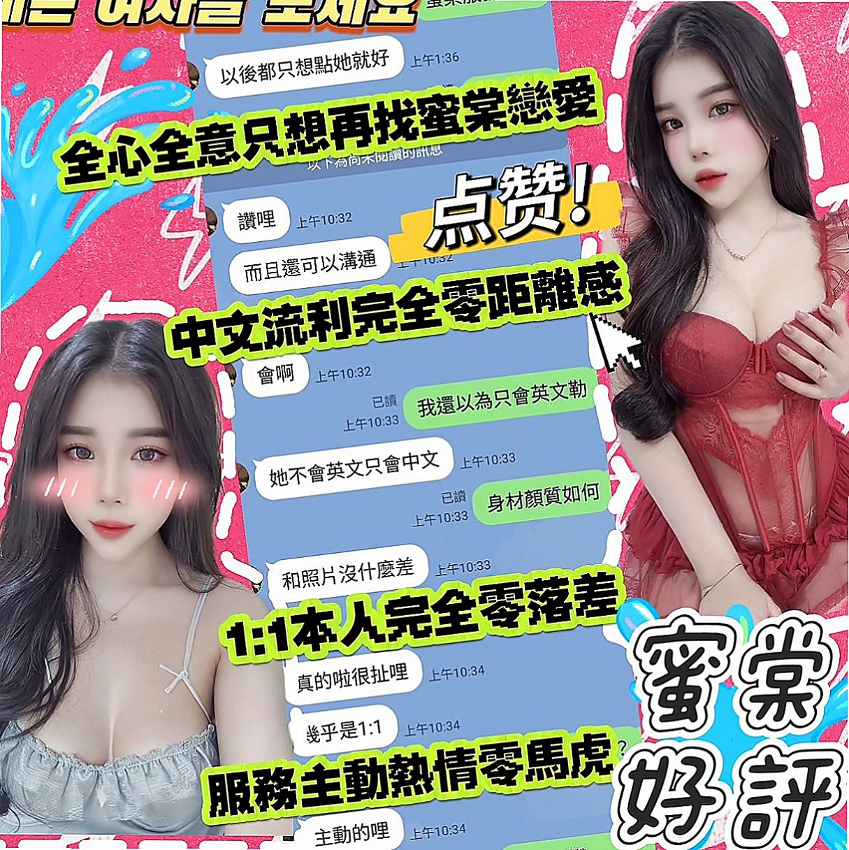 蘆洲外送茶莊：培培 |時尚夜店妹|169cm|46kg|D罩杯|21歲|馬力十足~ 尺度報表~~玩弄你的五感神經~直到射 F奶床上很淫蕩