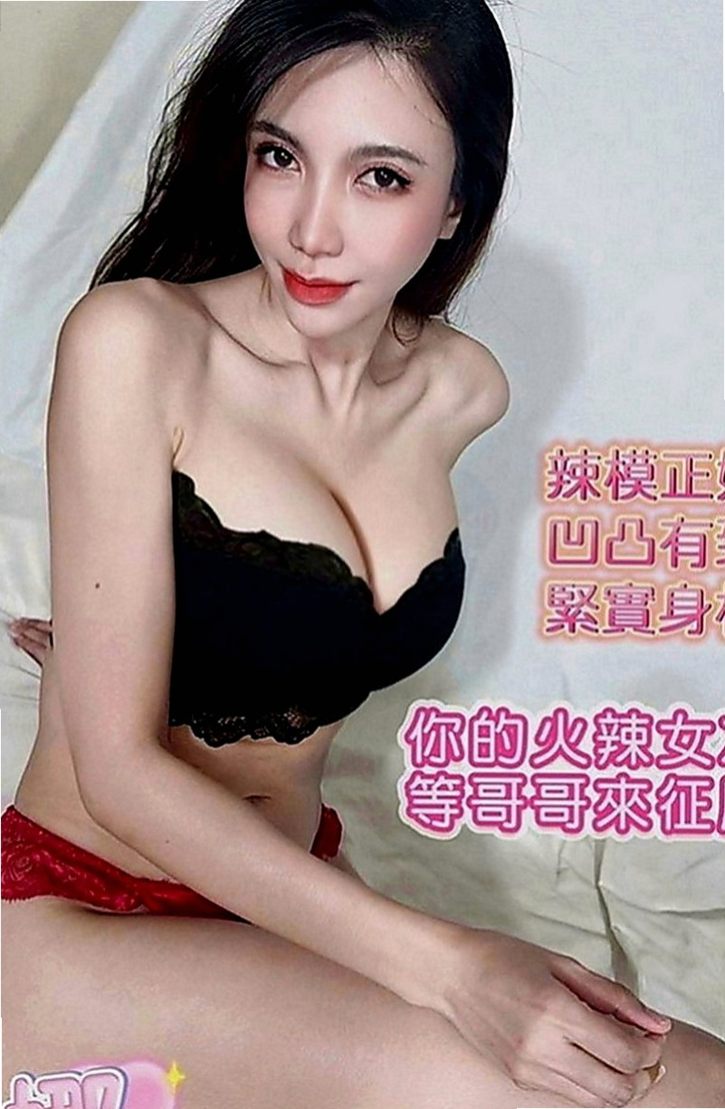 善化品茶：涼涼 |情趣店店長|168cm|46kg|D罩杯|18歲|如果你沒有很趕時間 很忙 可以嘗試看看