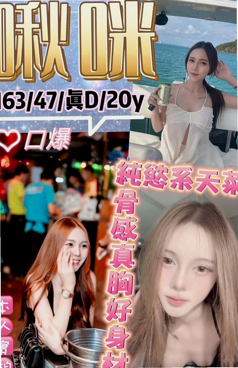 雲林小姐外送：思涵 |酒促辣妹|169cm|44kg|E罩杯|23歲|備註：加節送絲襪(顏色自選)&制服誘惑套餐