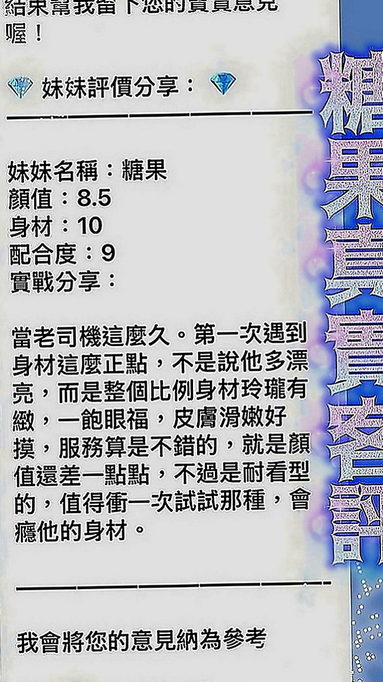 杉林外送茶莊：綠衣 |最美理髮師|169cm|47kg|C罩杯|24歲|清純會挑逗 配合度高 尺度大 服務貼心  性慾望大 人很風騷 一個晚上三次都不夠