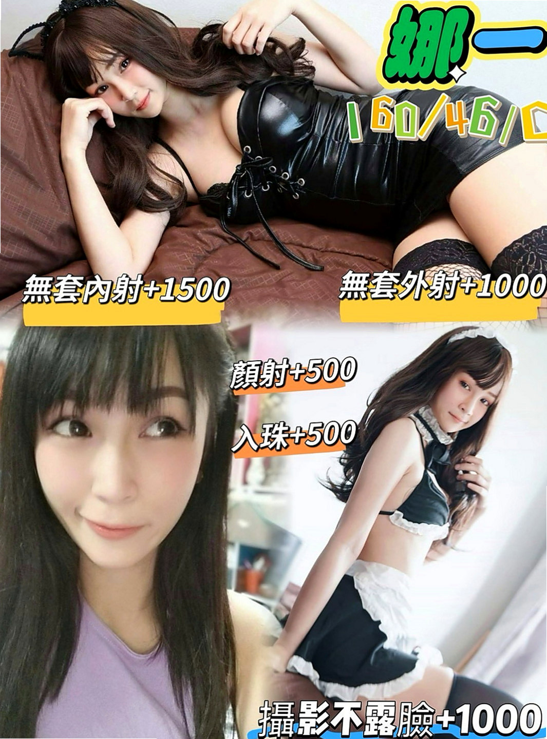 東勢好茶：雅芬 |都市麗人|168cm|55kg|E罩杯|19歲|超級想被舔棒棒插入摸起來很滑手感很好