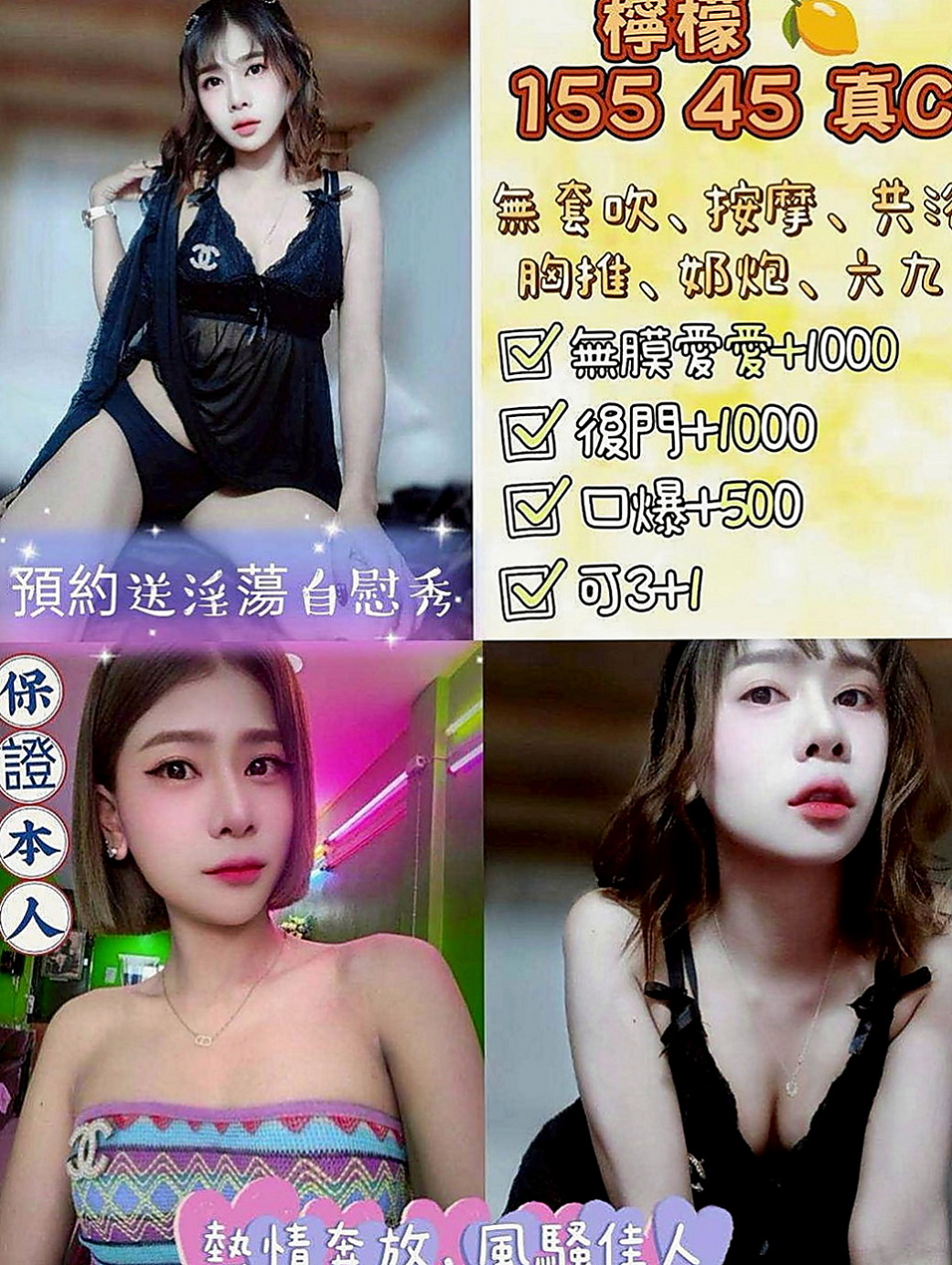 桃園定點茶|八大娛樂網：晴天 |雜誌模特兒|168cm|44kg|D罩杯|22歲|可以享受妹妹躺在身下喂她吃肉棒的快感噢！清純陽光辣妹 高顏值 火辣身材 細腰翹臀