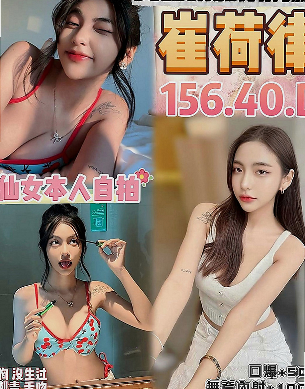 南投外約茶|外送茶莊：優璇 |輕熟女|167cm|44kg|E罩杯|20歲|她的熱情要你大呼一節不夠想加節玩到爽~