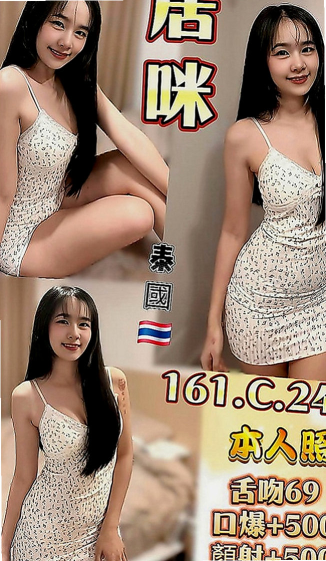 石岡小姐外約：桂菡 |英文老師|165cm|52kg|D罩杯|18歲|身材高挑 白皙 堅挺D奶 嘴巴很會吸~太騷了 有點腿軟 難滿足 一次不夠還要