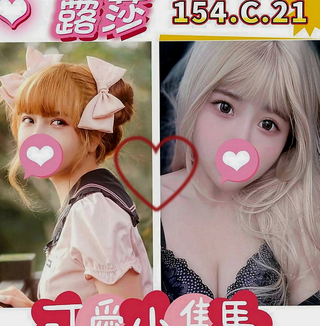 泰山全套服務：溫溫 |風騷小辣妹|166cm|48kg|D罩杯|20歲|性感小野貓 口技超讚 櫻桃小嘴吸力超強  肌膚 讓你第一眼看到她就想上她