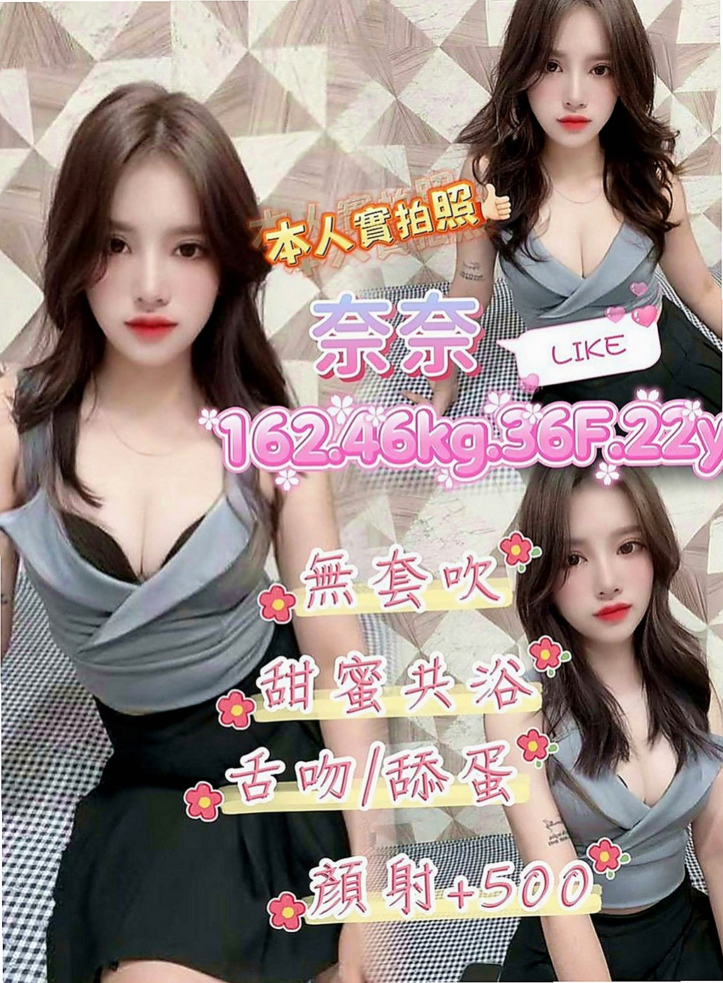 三星小姐外出：巧巧 |新妹報班|163cm|47kg|D罩杯|21歲|更多好玩的招式 等你來挑戰 台北12k上門服務》長腿誘惑 天使面孔 S性身材 誘惑力100