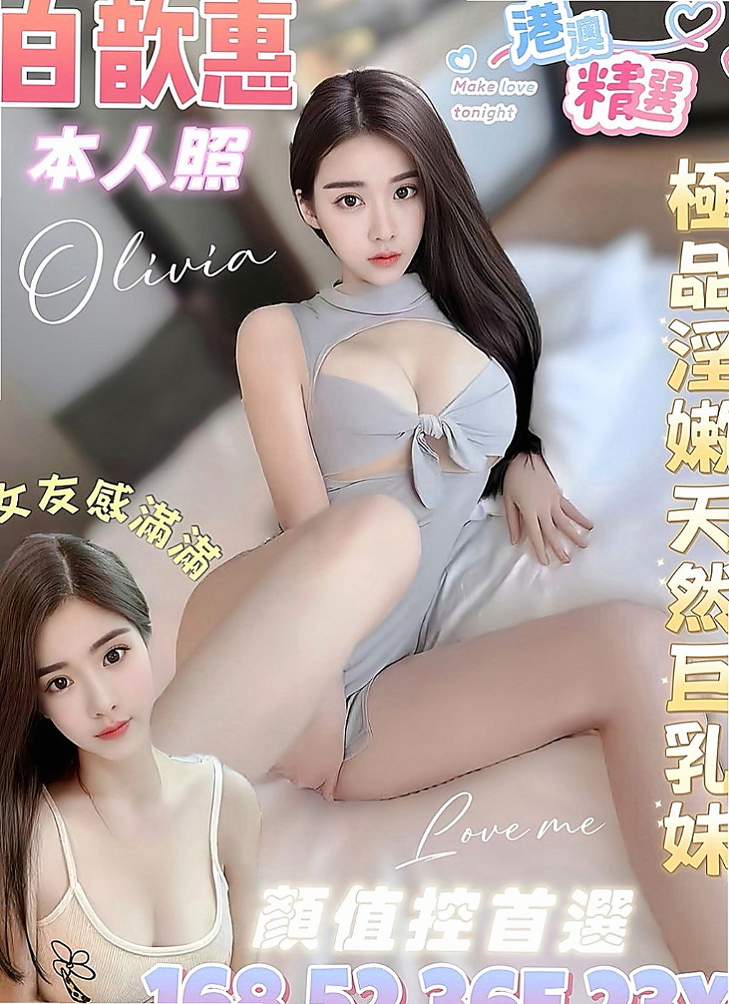 貢寮好茶外送：米斯 |白虎辣妹|164cm|43kg|D罩杯|24歲|等你狠狠的插入她的小穴 幹她 強姦她    不抽煙 無刺青 說話甜甜der 會撒嬌