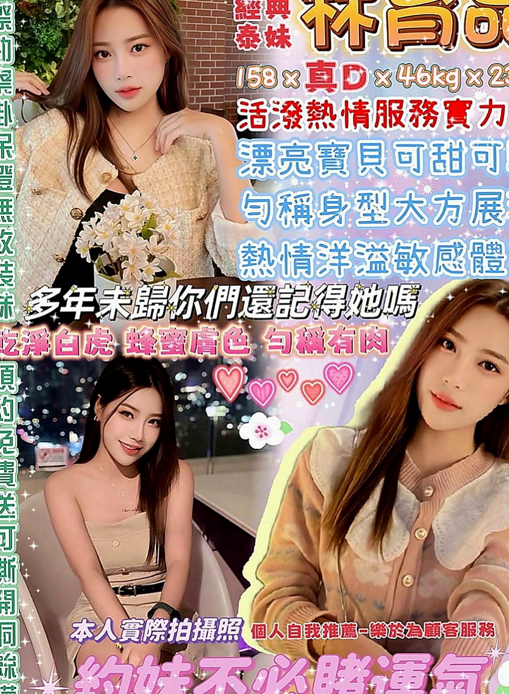 大肚外約茶：心凌 |本土台灣妹|164cm|51kg|E罩杯|19歲|可舔可摸可嘶 可LG叫聲超級浪蕩  喜歡刺激的+ 敢玩的約她沒有錯