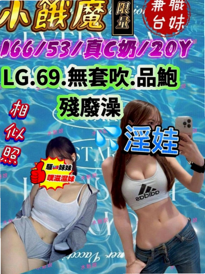 信義小姐外出：夢露 |氣質幼教老師|170cm|43kg|D罩杯|19歲|罕見F罩杯，無處可尋，甜美面孔， 服務超騷，配合度100%百試不厭