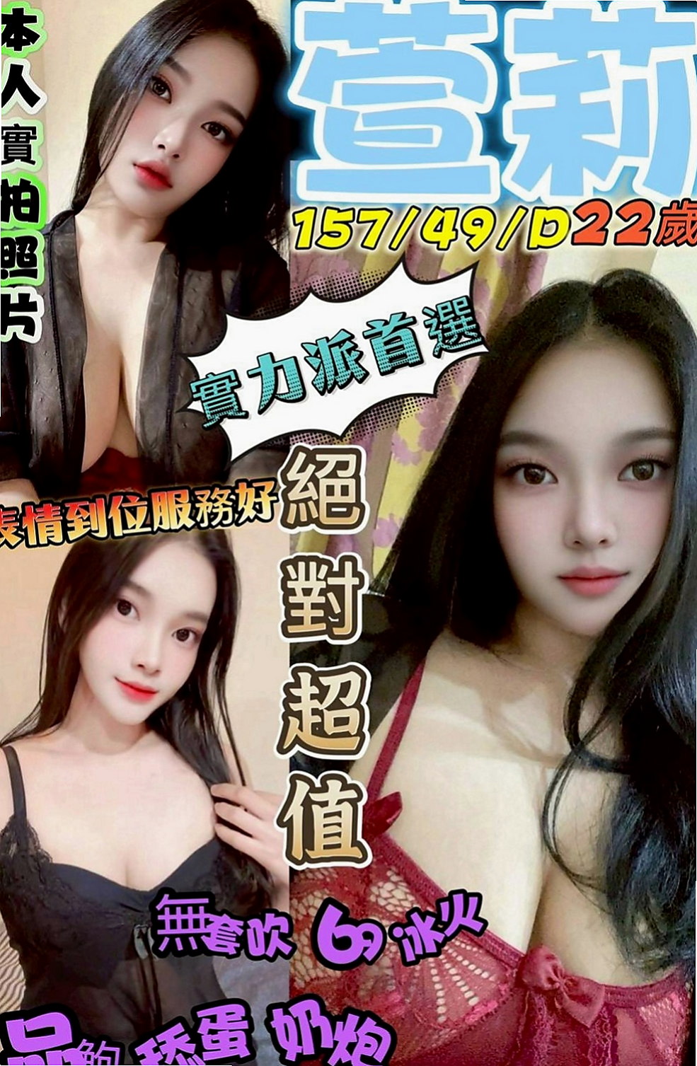 外埔找女人：果凍 |俏麗護士|166cm|54kg|C罩杯|24歲|在口交的時候吸允的表情極騷讓你High到極點
