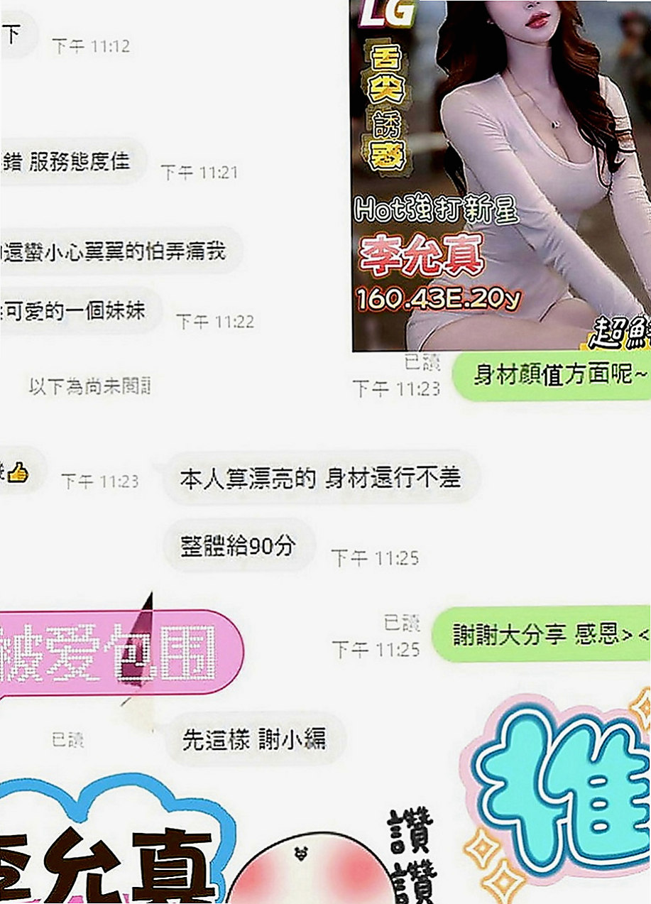 雙溪按摩外送：小結 |超級敢玩熟女|164cm|44kg|C罩杯|20歲|讓妹妹白跑 我不會去欺騙客人 也不會欺騙妹妹  讓你約到你喜歡的 但是你的要求我都會用心了解