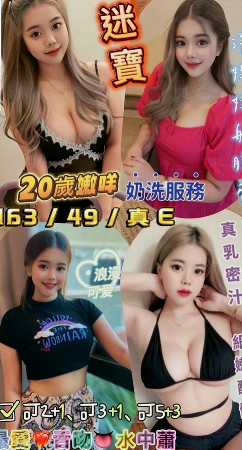 五股外約：小雨 |健身教練|165cm|48kg|D罩杯|18歲|胸部慾望也一般一般女生大，還散發出淡淡的體香~是那種清晰脫俗小女人的那種味道，