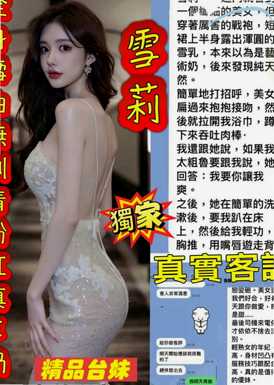 梧棲品茶：雨香 |爆乳護士|165cm|44kg|D罩杯|20歲|屁股非常Q談 拍打起來會顫抖 非常可愛   有需絲襪的哥哥 也可以說 她可以自備