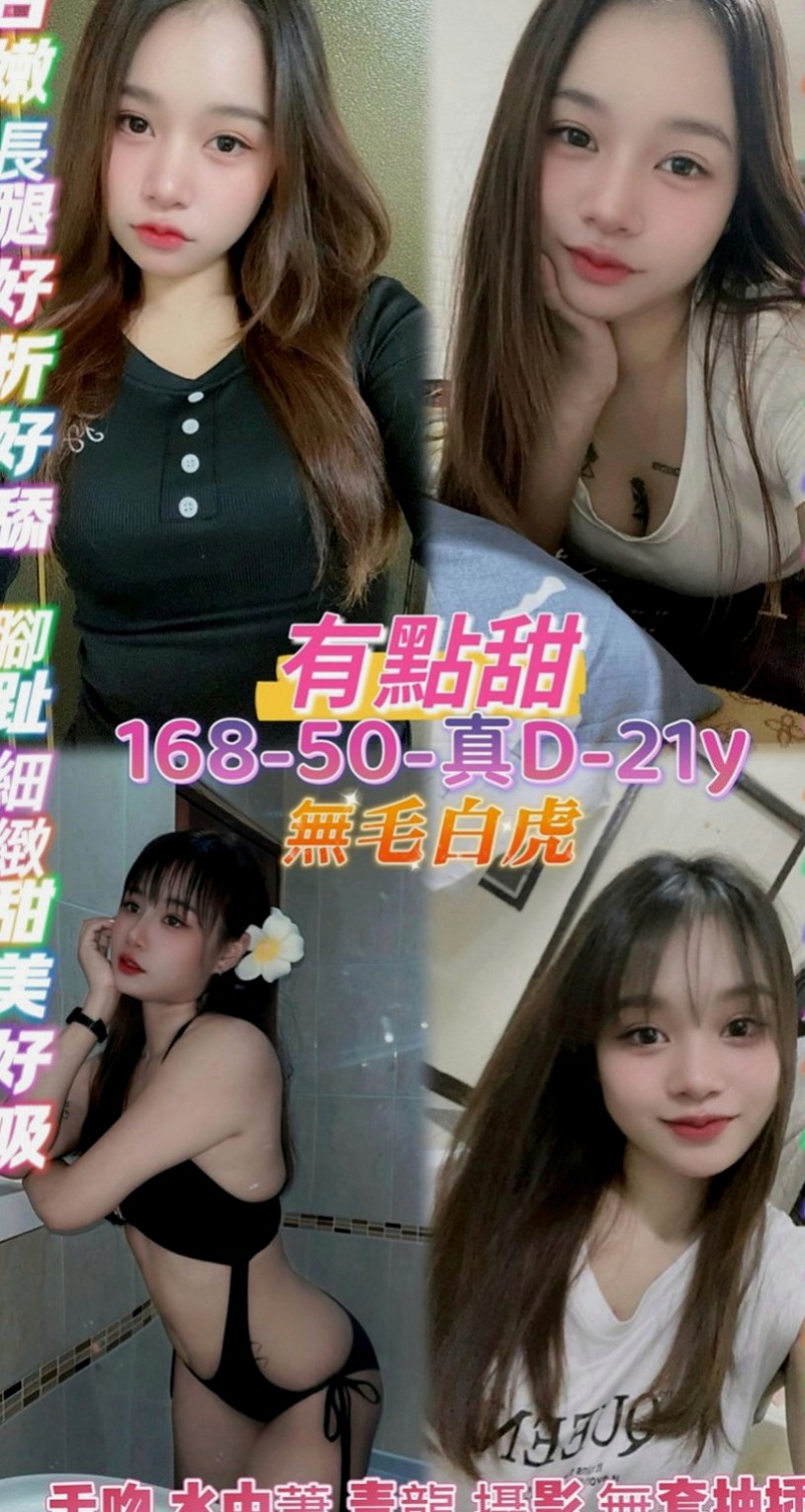 桃園定點茶|叫小姐：小沫 |護校小學妹|167cm|47kg|E罩杯|18歲|叫聲超淫蕩！絕對極品