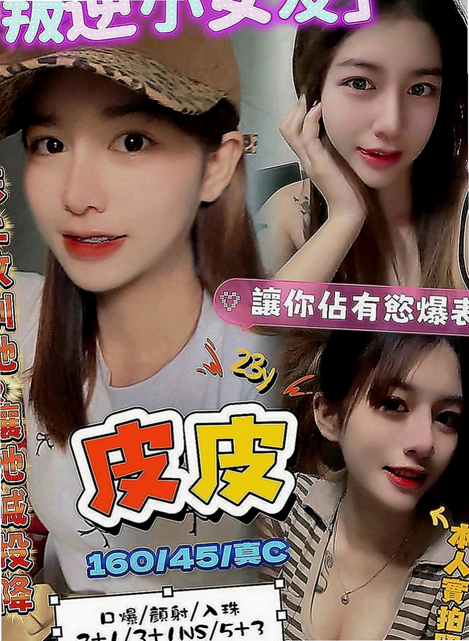 雙溪伴遊：小魚 |F奶人妻兼職|163cm|47kg|D罩杯|22歲|深喉下下要命 不叫不停  性感帶給您回味青春的高潮