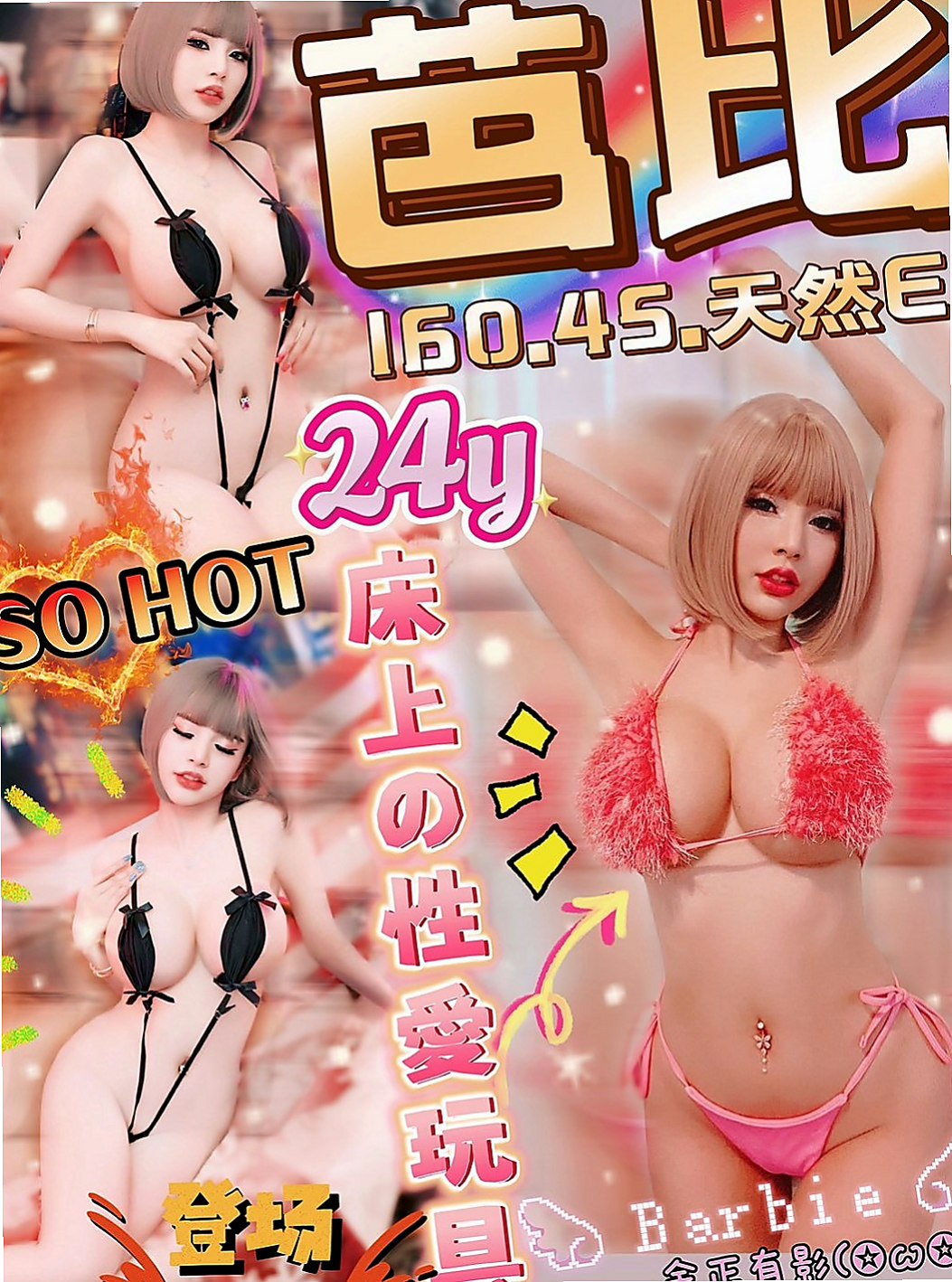 將軍美女外送：以彤 |情趣衣模特|169cm|54kg|E罩杯|20歲|想玩刺激想愛愛 體驗 男女配合幹活不累是事情 今天下海兼職時間