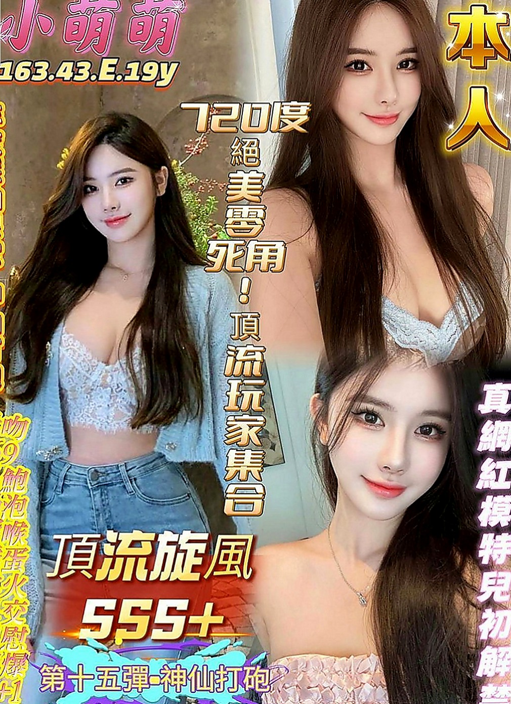 松山叫茶：夢雪 |清純學生妹兼職|164cm|44kg|E罩杯|19歲|客人售後：看感覺可LG,會陪泡澡超甜的女友FU，服務大致上都會配合。