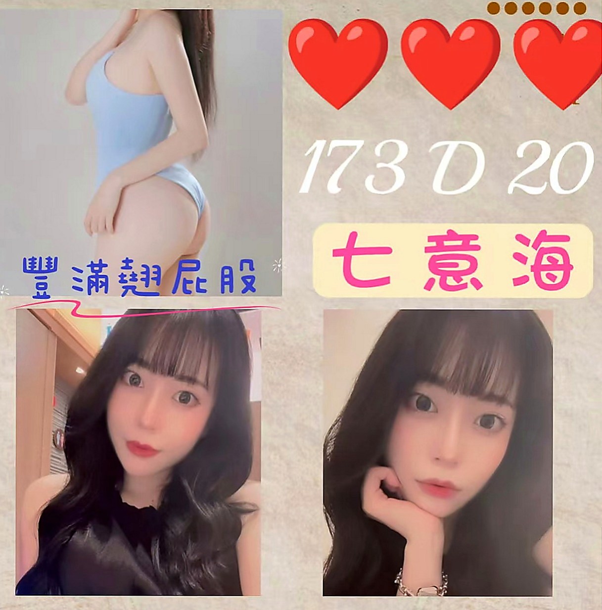 石碇全套：趙小姐 |寂寞女人|169cm|51kg|E罩杯|19歲|價位今天特價 #錯過不再有  無套吹 小親親LG 舔蛋蛋