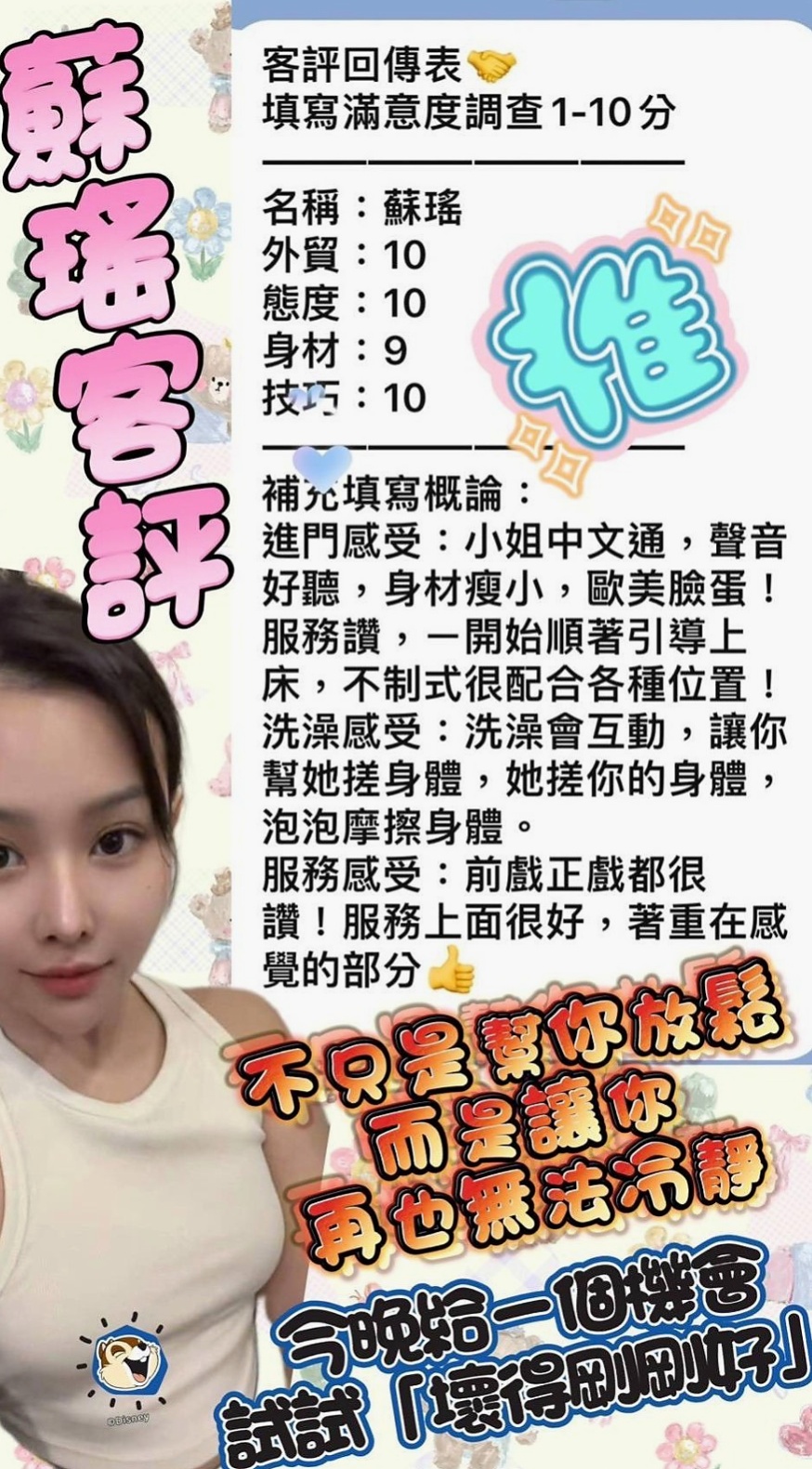 新營八大娛樂網：小白 |性感主播|163cm|54kg|D罩杯|21歲|有出現在很多大型的車展裏面 會撒嬌 會挑逗 穴緊多汁