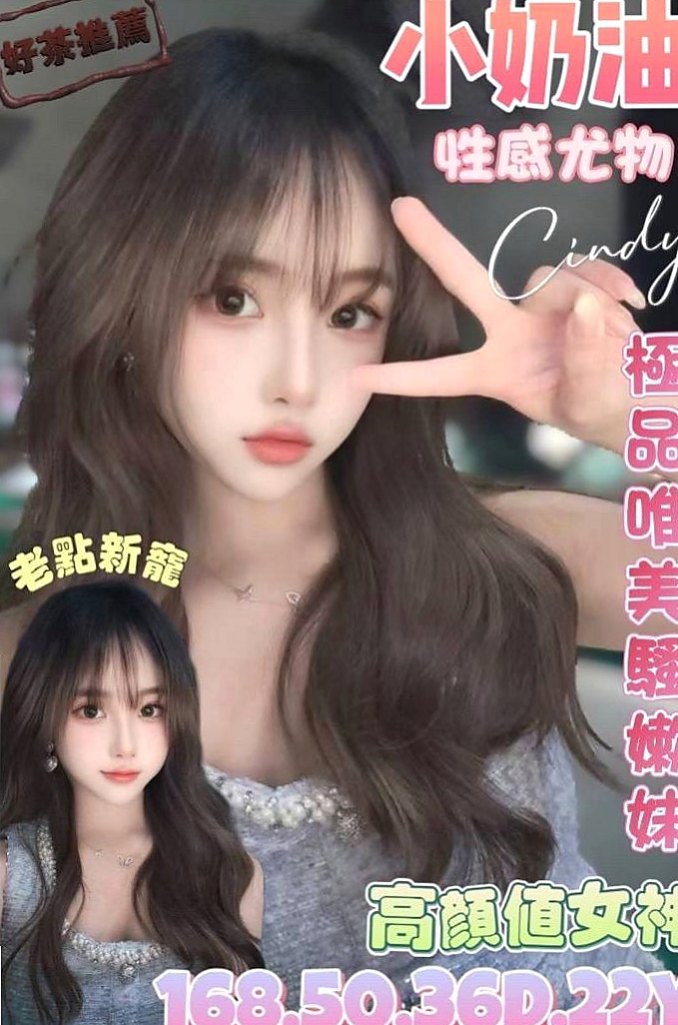 內湖外送茶坊：靜美 |日系幼齒茶|167cm|42kg|C罩杯|21歲|很會挑逗哦床上嫵媚動人 敢玩 可無套BJ 全程無套做 69 淫水氾濫 很騷 很耐操