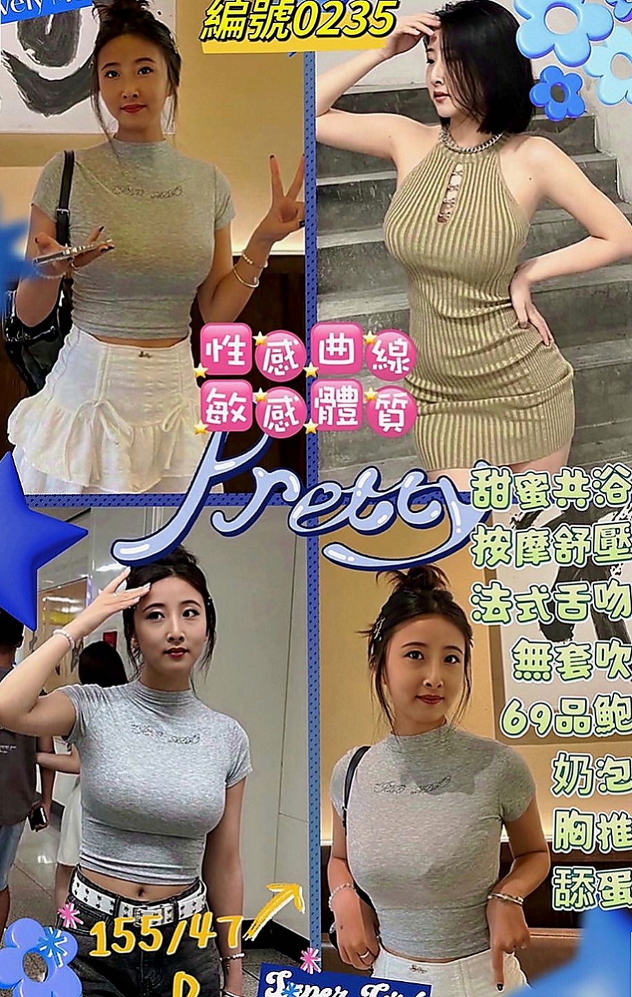 路竹外送：念萱 |超甜氧氣正妹|166cm|54kg|E罩杯|23歲|外表清純脫 掉衣服 以前有交過幾個砲友