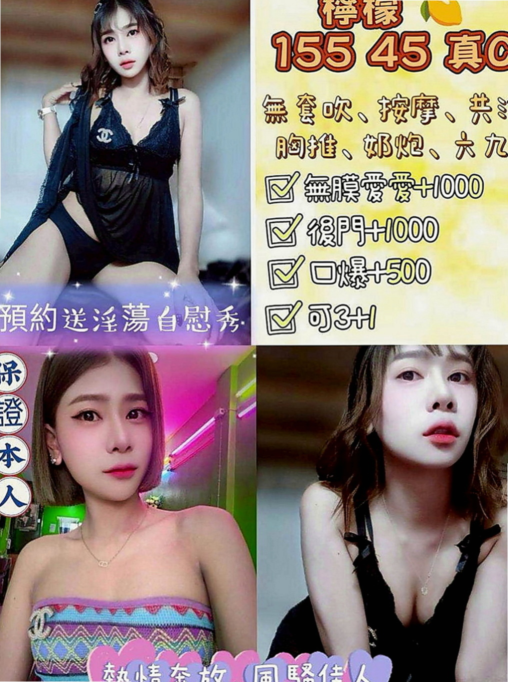 桃園定點茶|八大娛樂網：晴天 |雜誌模特兒|168cm|44kg|D罩杯|22歲|可以享受妹妹躺在身下喂她吃肉棒的快感噢！清純陽光辣妹 高顏值 火辣身材 細腰翹臀
