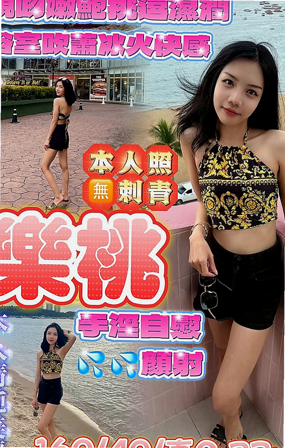 桃園外約茶|找茶：可欣 |學生妹妹|168cm|44kg|D罩杯|21歲|床上電動馬力強 渾圓無比的傲人雙峰 蜜桃小翹臀  外表皮膚白顏色值高 親切熱情沒有距離 女友fu