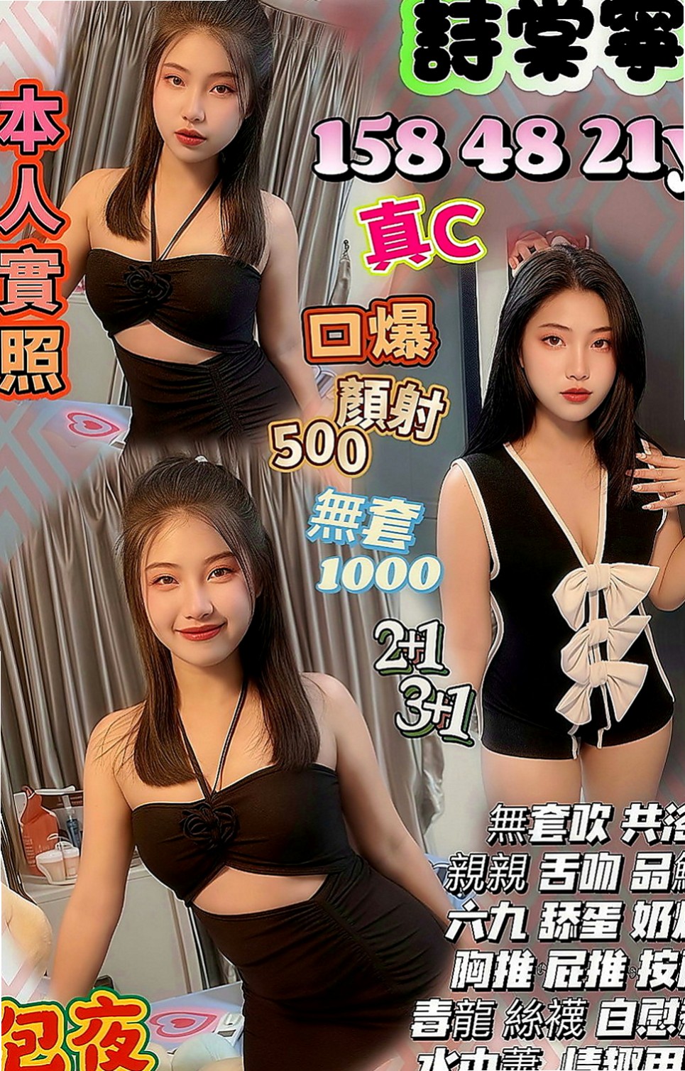 花蓮好茶外送：曼琪 |大乳房人妻|165cm|49kg|E罩杯|24歲|越深入的姿勢妹妹越喜歡哦 騷貨極度饑渴 穴穴受不了