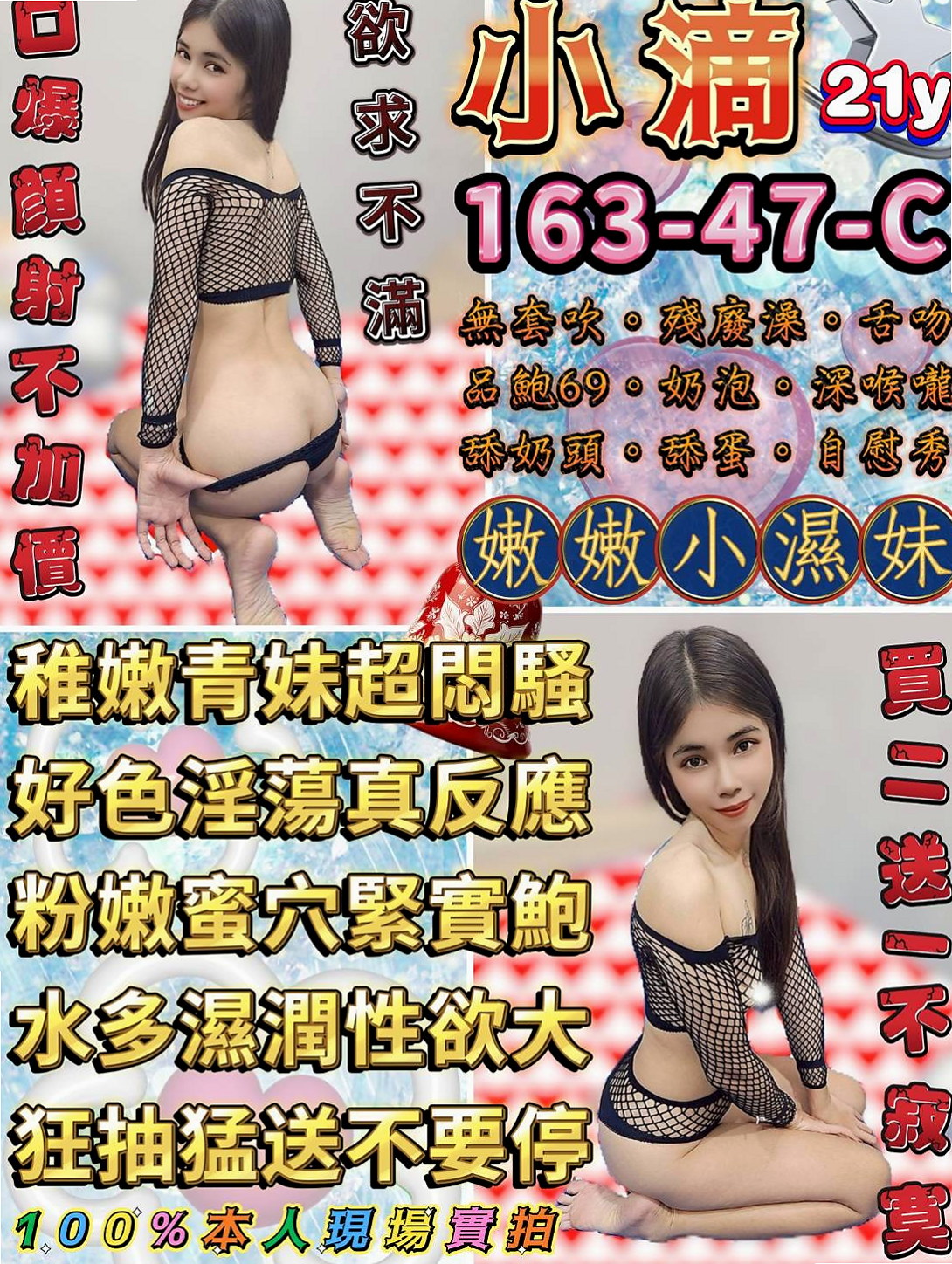 林園外送茶莊：芯心 |俏皮護士小姐|166cm|51kg|D罩杯|19歲|今天突然好想要 才找我介紹幾個客人剛報班一個157/C/20歲小嫩妹